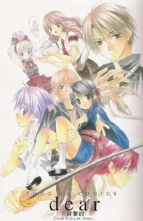 藤原ここあ 漫畫 : dear 親愛的、我的狼魔王 9 1379940659 3522377953