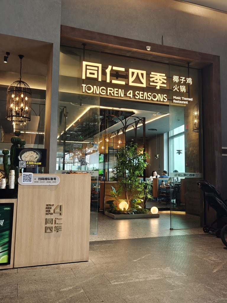 中國深圳親子遊:帶兩歲兒子出國 8 IMG20250405123517