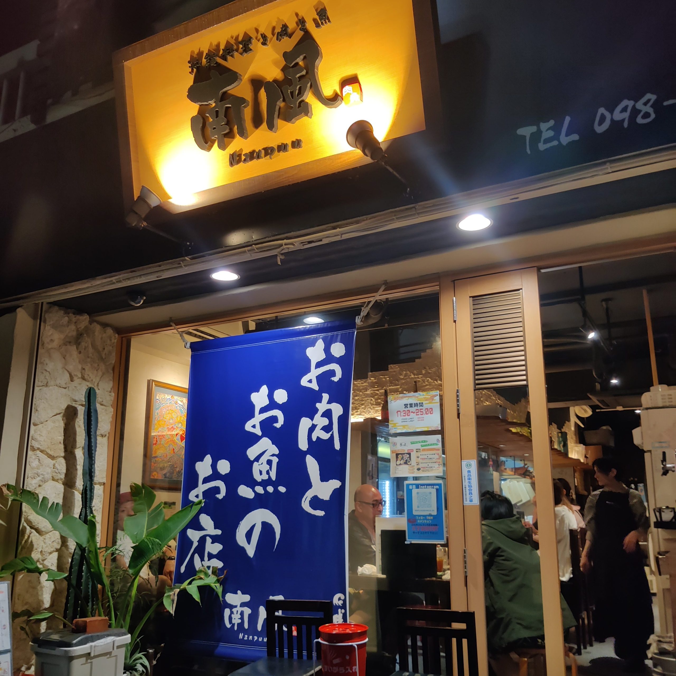 沖繩親子友善餐廳攻略|帶著 1 歲半兒子遊日本沖繩/4 : 體驗沖繩親子友善餐廳? 31 IMG 20240408 220703 edited scaled