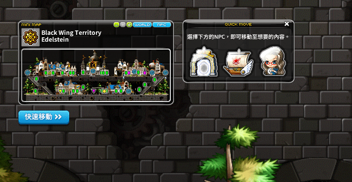 快速移動至 Party Quest