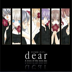 ドラマCD dear A story of the next day