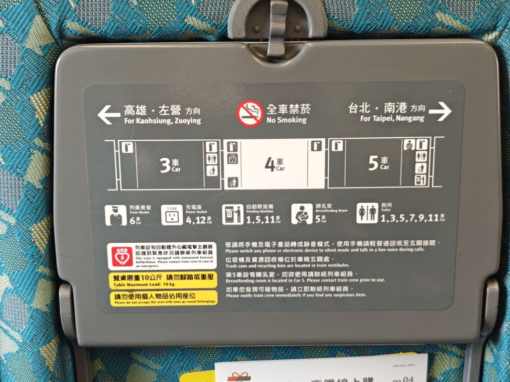 小個子媽媽帶6個月寶寶搭高鐵攻略|哺乳室、親子廁所實用心得 2 wp 17505743627621141086696067933972