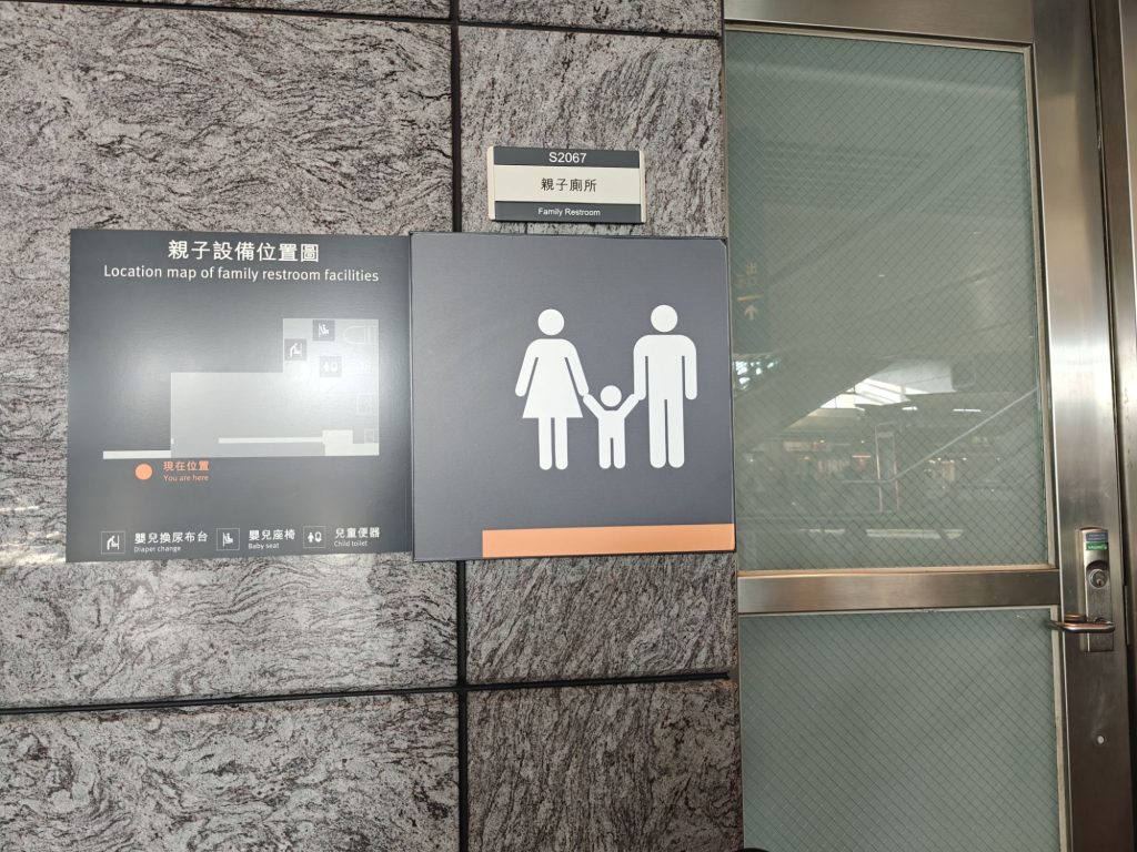 小個子媽媽帶6個月寶寶搭高鐵攻略|哺乳室、親子廁所實用心得 9 wp 17505748350593077650770156698975